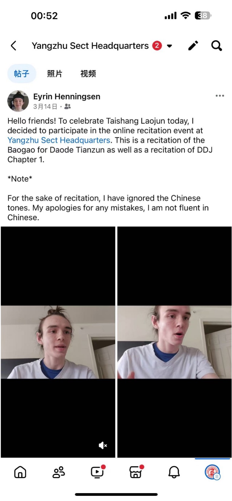 道德经诵经比赛