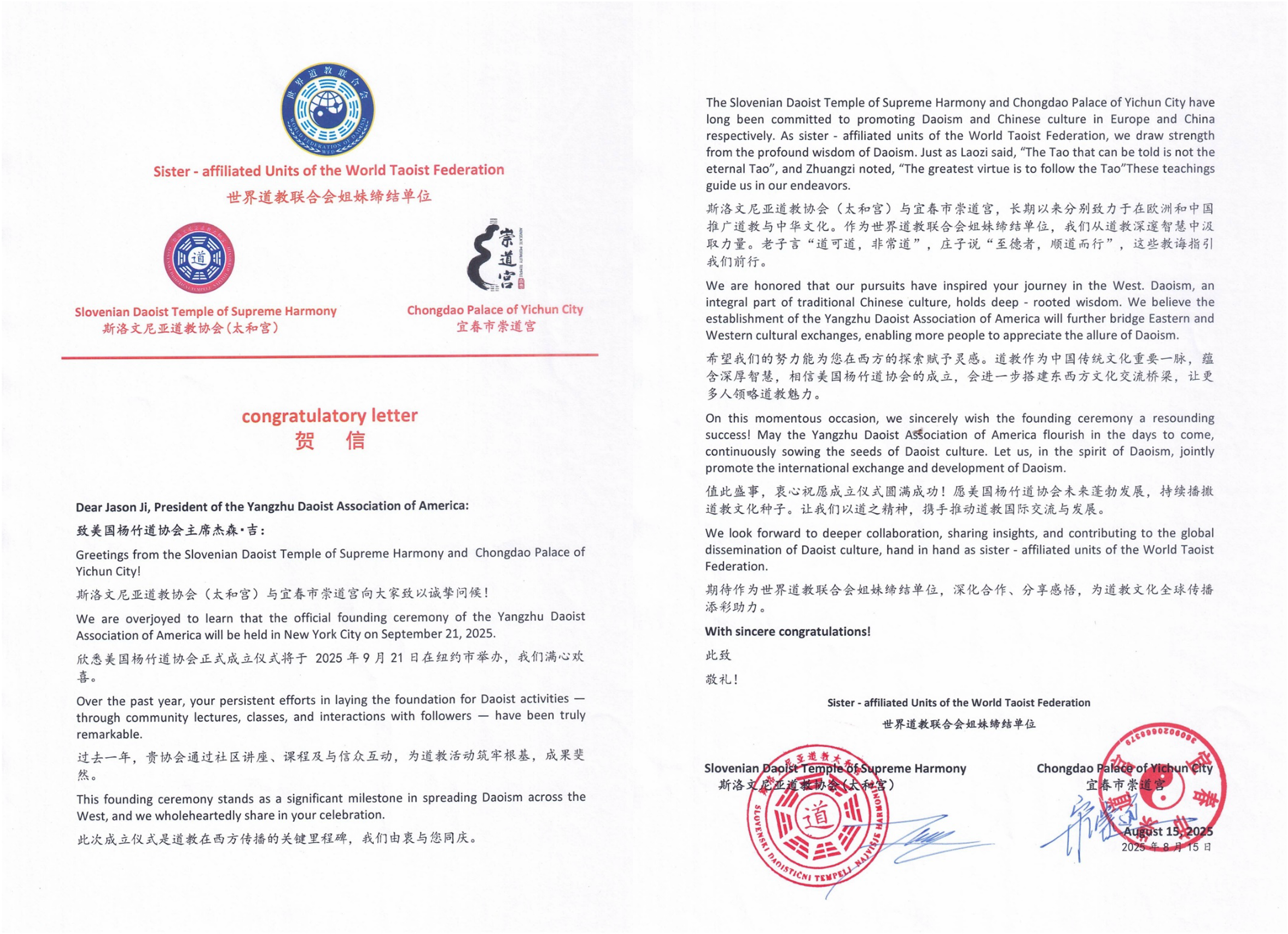 斯洛文尼亚道教协会贺信